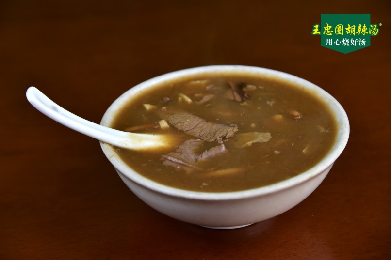 美味胡辣汤(图1)