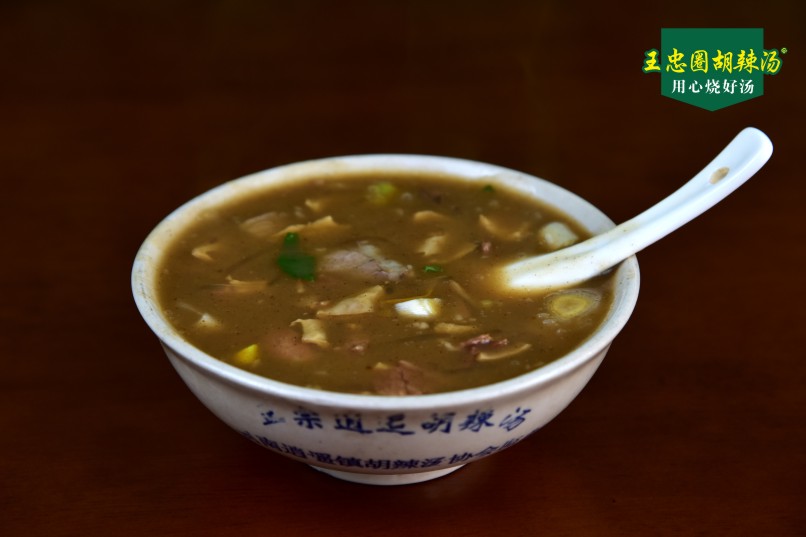 美味胡辣汤(图2)